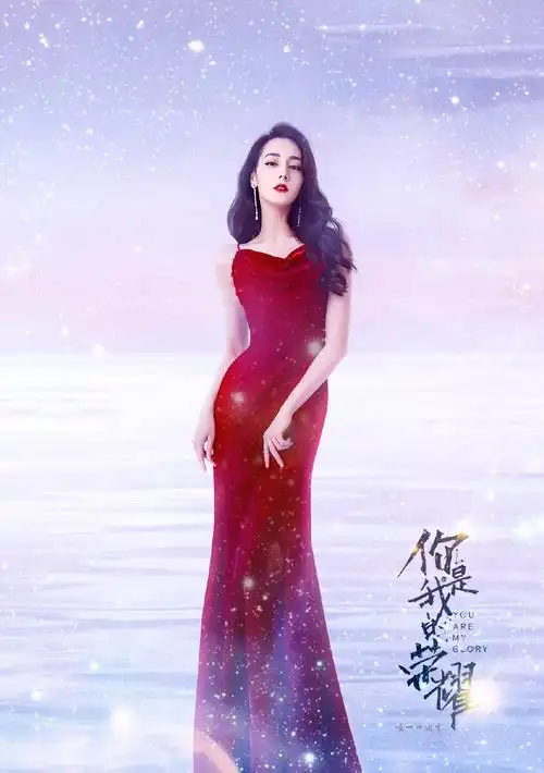 期待迪丽热巴乔晶晶迪丽热巴你是我的荣耀