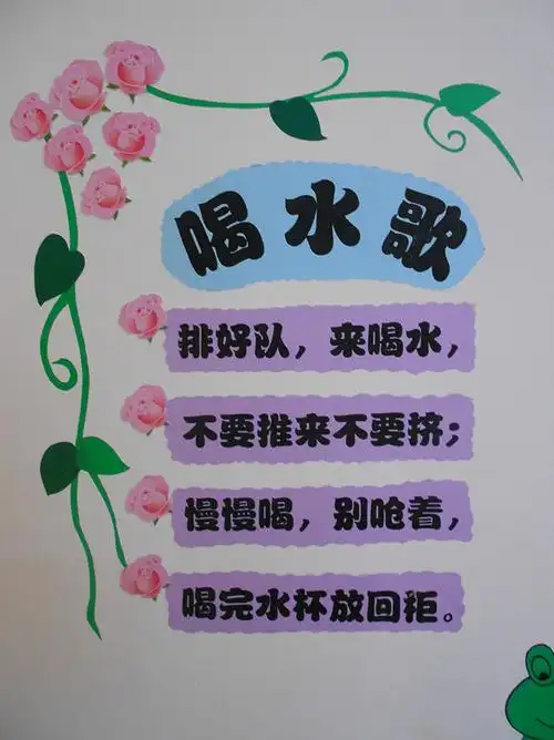 喝水儿歌,洗手儿歌