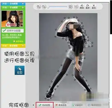 美图秀秀叠加图片的相关操作过程