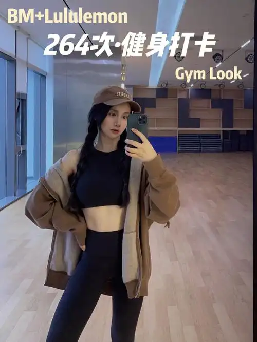 黑色legging:lululemon align25 黑色女明星都爱的bm 健身达人都爱的