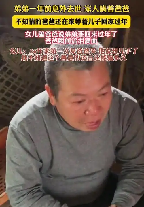 弟弟去世姐姐谎称加班不回家爸爸怔愣一秒眼眶通红一句话心酸