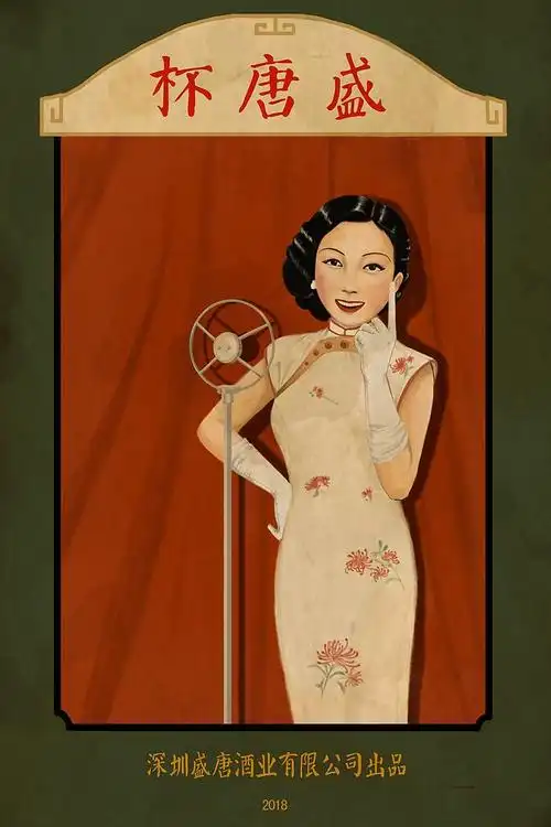 如果老上海是个瓶子,你认为她该是什么样?