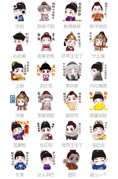 搜狗输入法携朱祁镇等q版表情包给你下点料