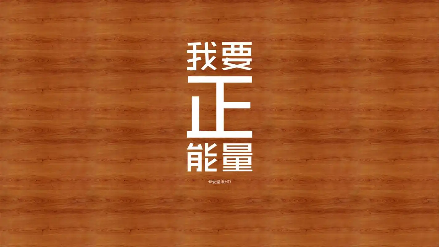 经典的励志文字语录简约背景图片桌面壁纸高清高清大图预览1920x1080