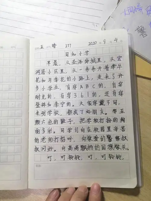 其它 亲子日记292篇9月4号天气晴 写美篇