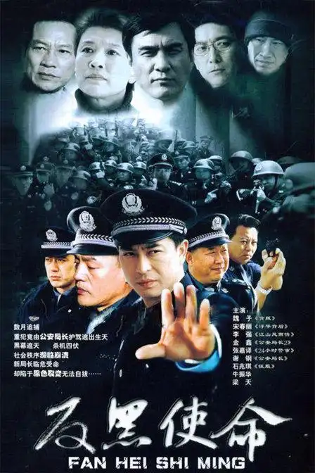 使命全集在线观看-使命剧情介绍-使命电视剧-猩猩影院