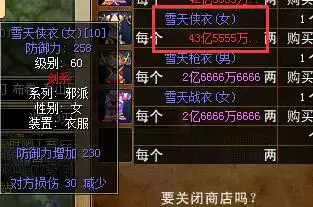 热血江湖给衣服附什么石头刷怪 好