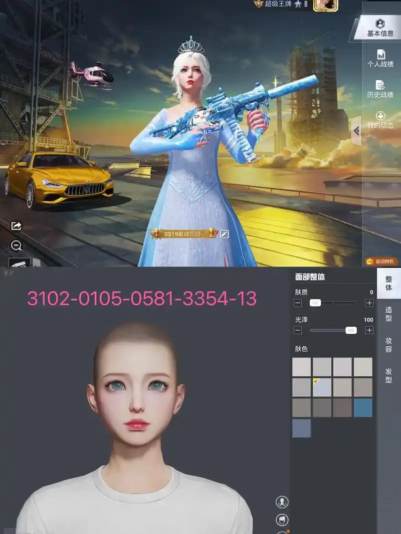 和平精英捏脸码合集来啦7015 纯分享哦～每个都非常好看99