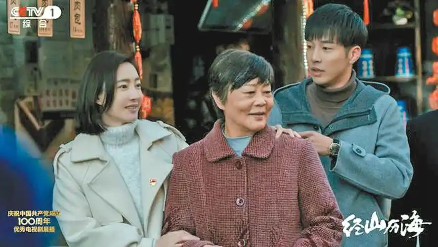 现实主义题材电视剧《经山历海》—— 描绘山海巨变的时代画卷