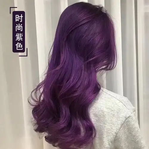 一折五贝子染发膏 葡萄紫_葡萄紫染发剂2020流行色在家染头发黑紫色蓝