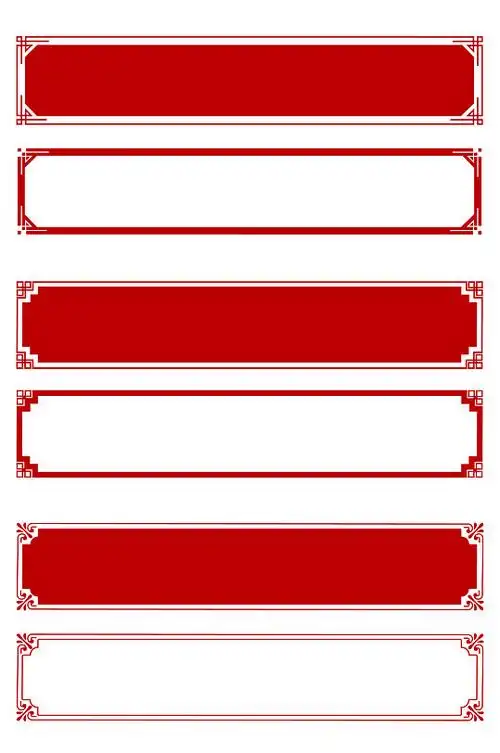 中式边框中国风红色边框框文本框免扣元素