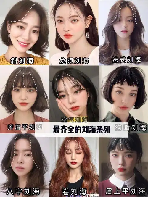 整理了篇关于韩国女生中最受欢迎的几款刘海的类型发现好看的刘海真的