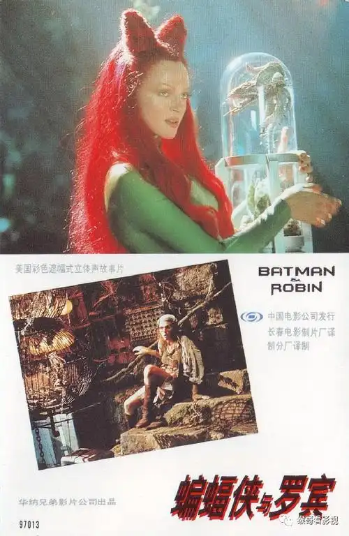 《蝙蝠侠与罗宾》,免费公众号推广,免费推广论坛 _ powered by discuz