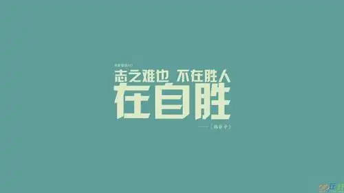 古文经典励志名言