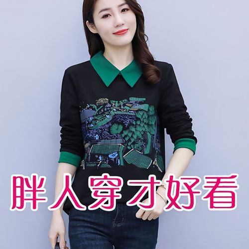 大码女装胖妹妹春秋装打底衫女上衣200斤宽松显瘦洋气减龄长袖t恤