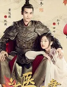 萌医甜妻即将来袭 孙千黄俊捷携手上演甜宠剧