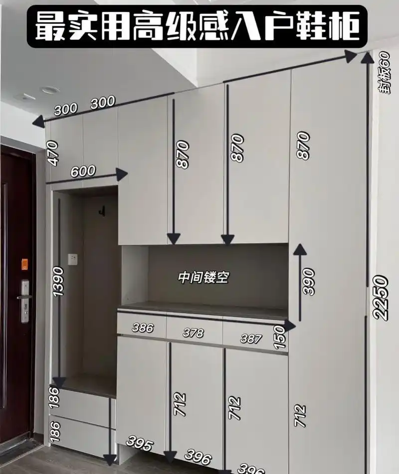 定制鞋柜没头绪?