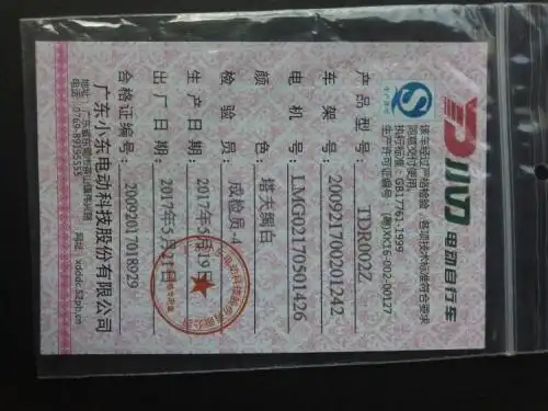 在4月15之前买的电动车车架号是l开头为什么仍然不给上牌