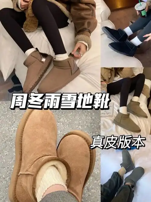 ugg同款雪地靴,真皮品质