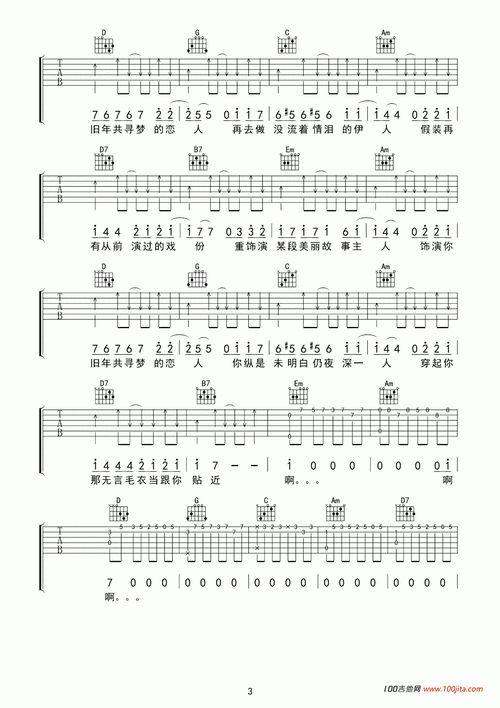 傻女吉他谱_陈慧娴_g调吉他弹唱谱六线谱2