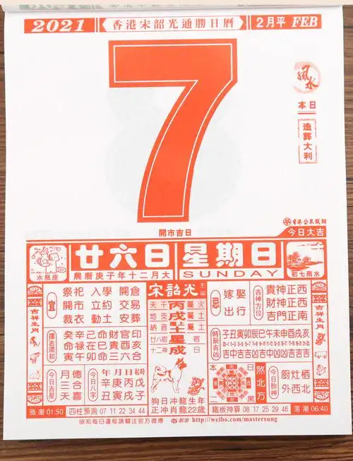 宋韶光2022手撕日历传统老式彩色虎年择吉挂历日历老黄历 单彩 16开