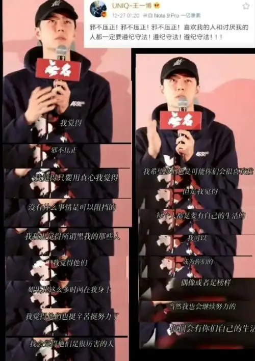 王一博告黑二审将开庭##王一博##王一博黑粉上诉