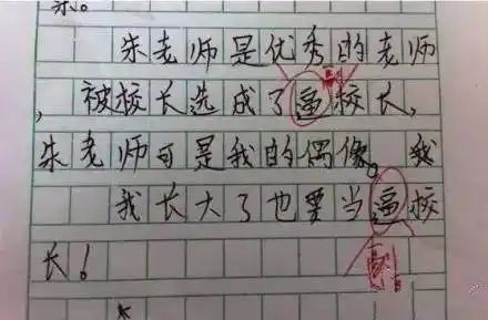 那些笑死人的错别字!