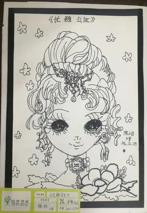 恒艺艺术 绘画比赛