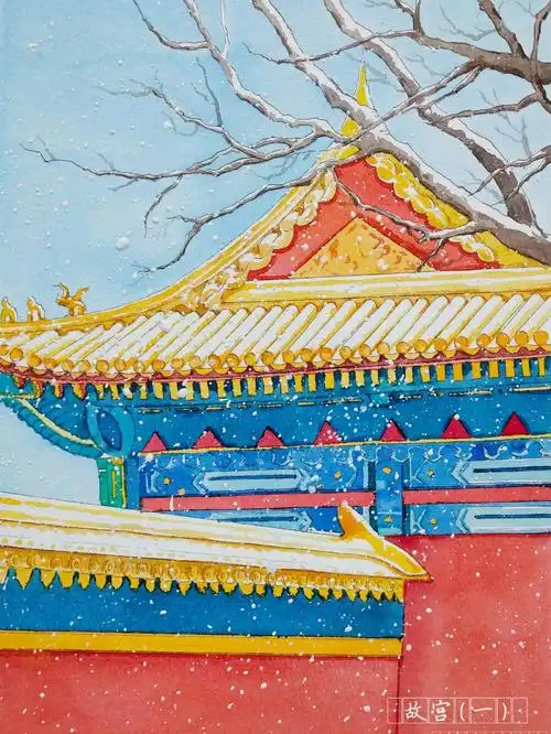 故宫一水彩临摹