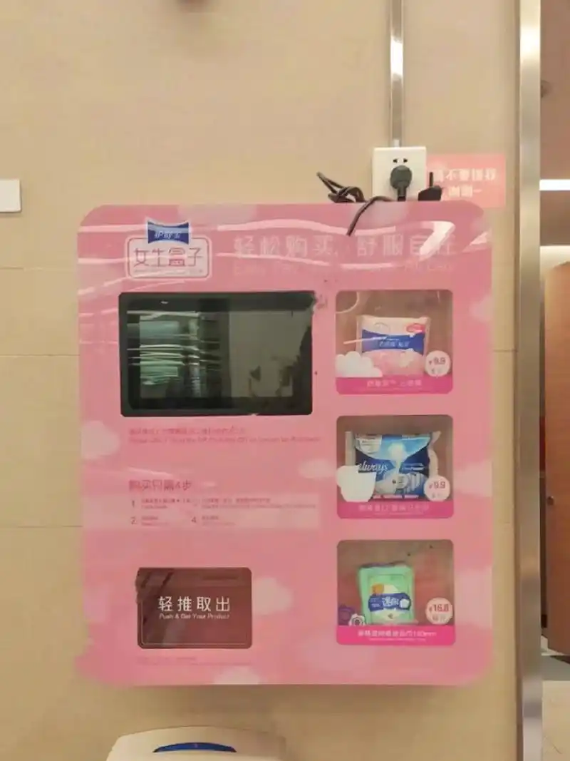 商场有卫生巾自动售卖机了,女生被听到了 今天去看了《满江红》,出来
