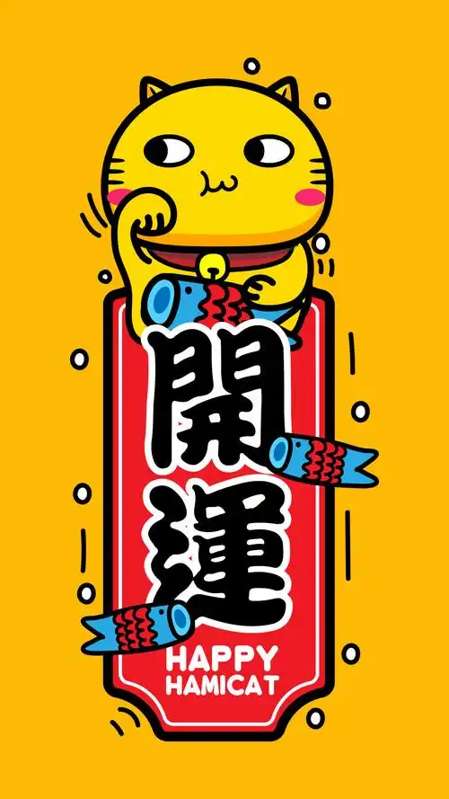 健康开心幸福招财好运哈咪猫壁纸