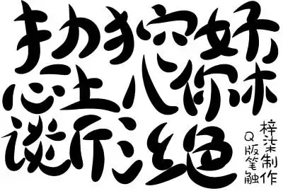 小说字体