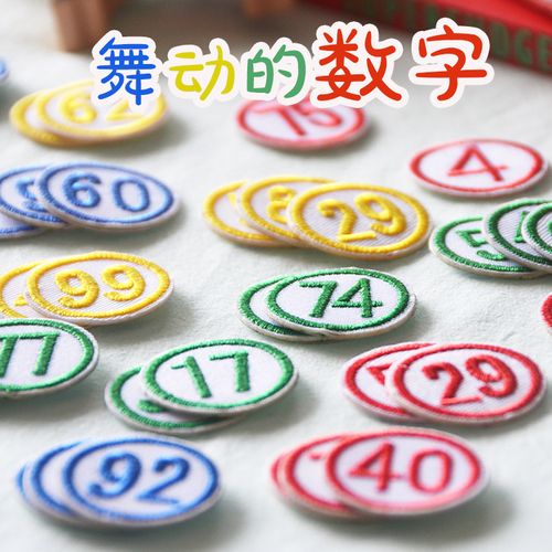 自粘学号贴数字编号布贴编码贴幼儿园桌子记号贴蓝色数字毛巾数字
