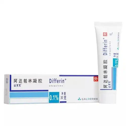 药膏类的都是医院开的,最近一次去医院,医生说,阿达帕林没货了.