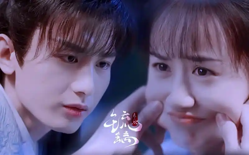 【琉璃美人煞】【成毅x袁冰妍】绝世甜饼 入股不亏!爷青回!