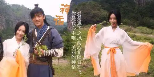 神话白冰 饰 玉漱胡歌 饰 易小川