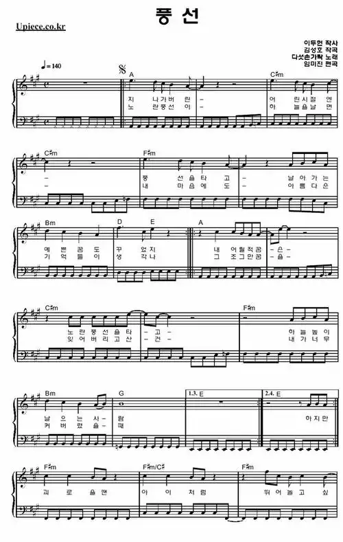 气球_吉他谱_搜谱网