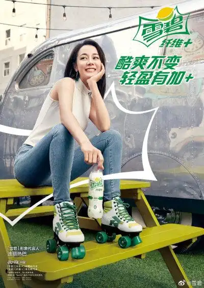 迪丽热巴雪碧言图