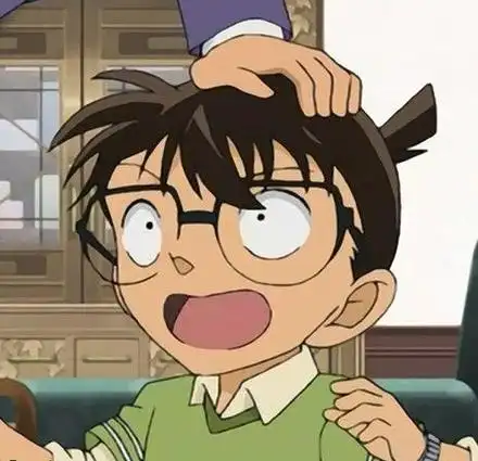 自截:江户川柯南表情包