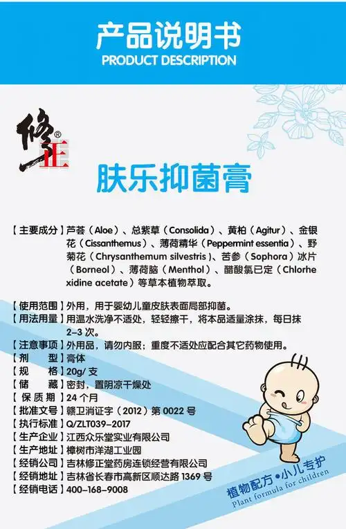 药店同款宝宝干性肤乐膏婴幼儿膏去佷外用皮肤止瘙痒儿童肤乐抑菌膏