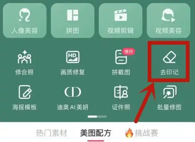 图片水印怎么去掉?保姆级教程来了,超全!