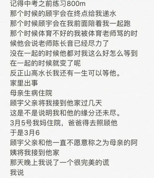 小短文  #所谓爱情