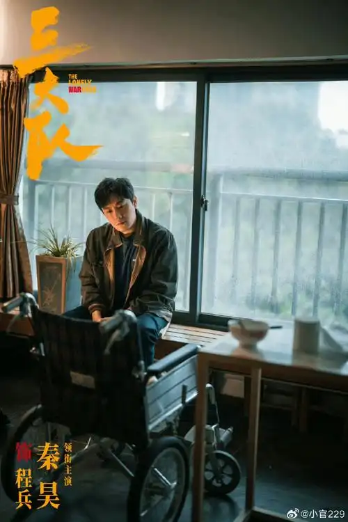 电视剧三大队##秦昊