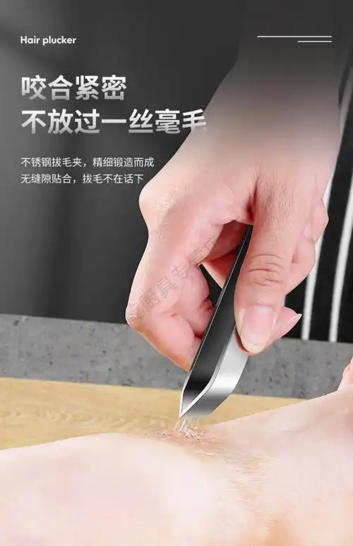 杀鸡鸭鹅拔毛神器家禽拔毛器去鸡毛神器鸭子鸭毛加厚拔腿毛镊子平口斜