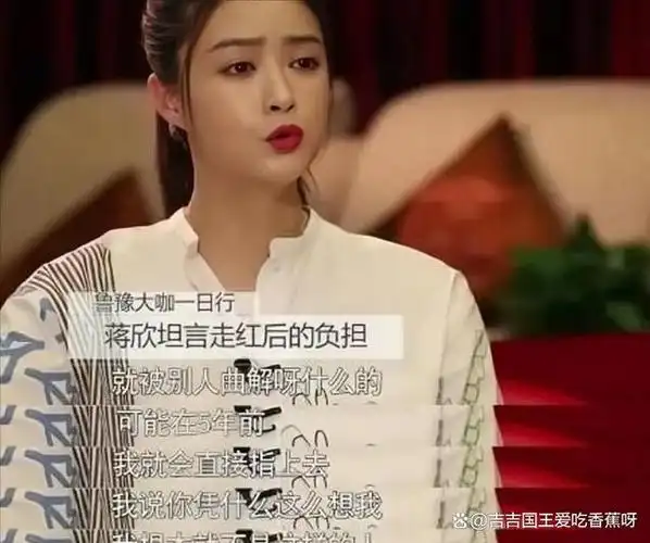 蒋欣:胖十斤也美的女星,为刘涛澄清帐篷事件却失去了友情