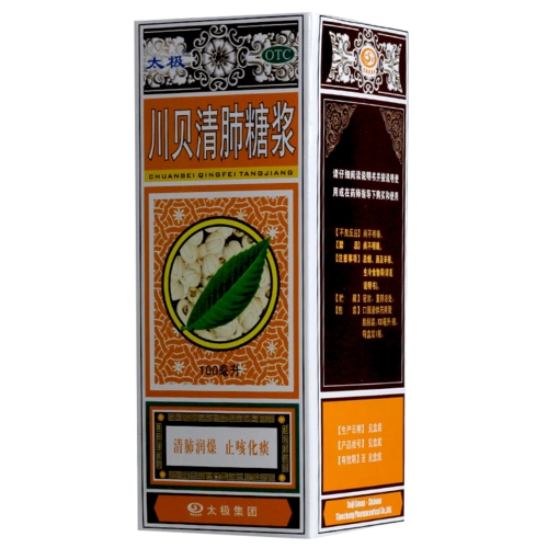 川贝清肺糖浆100毫升太极集团四川天诚制药有限公司