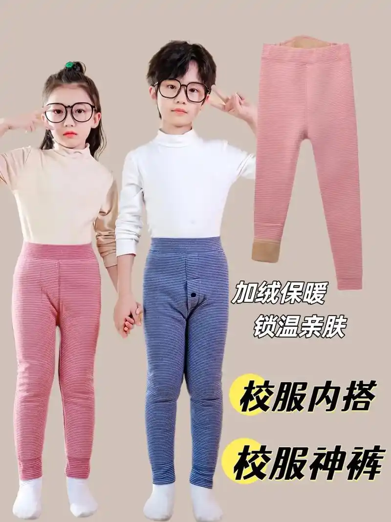 小学生校服神裤校服神器