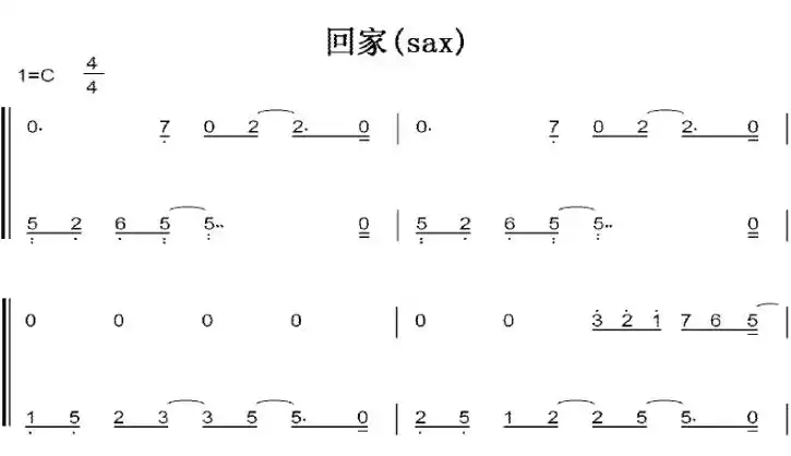 回家(sax)c大调 初学者 简易好听版 钢琴双手简谱 钢琴谱 钢琴简谱