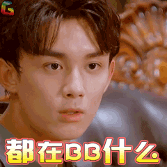 明星大侦探吴磊都在bb什么蒙圈soogifsoogif出品gif动图_动态图_表情