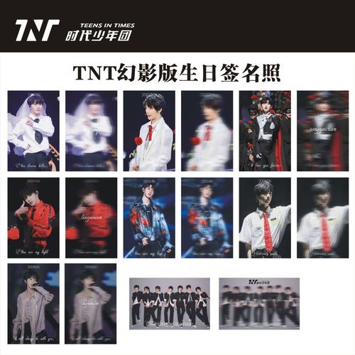 时代少年团tnt小卡lomo卡生日卡写真照收藏丁程鑫马嘉祺周边同款
